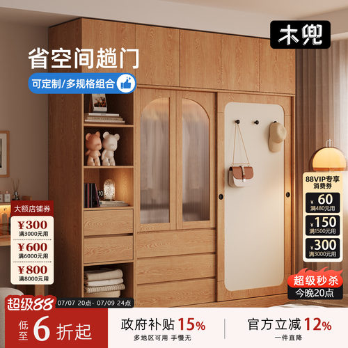木兜家具山影衣柜家用卧室实木儿童单推拉门衣柜现代简约爆款衣橱