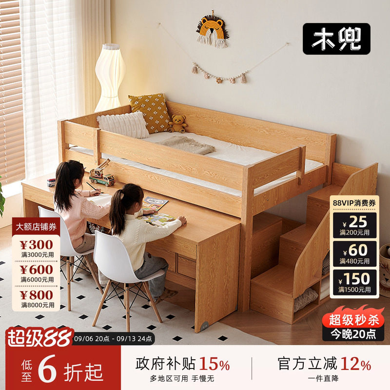 木兜家具小木屋儿童床带移动书桌图片