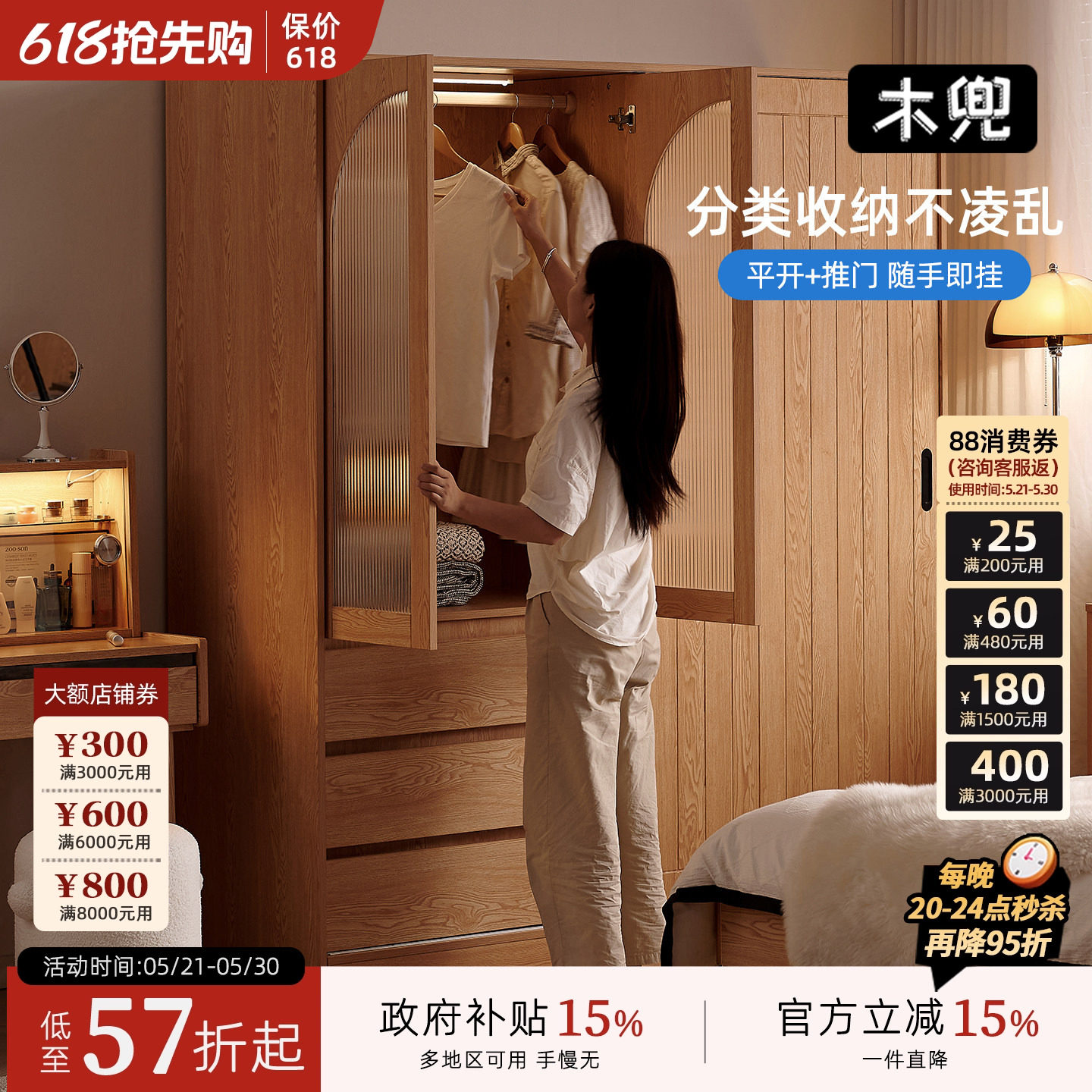 木兜家具海纳衣柜收纳柜组合衣柜小户型家用卧室推拉门成品大衣柜