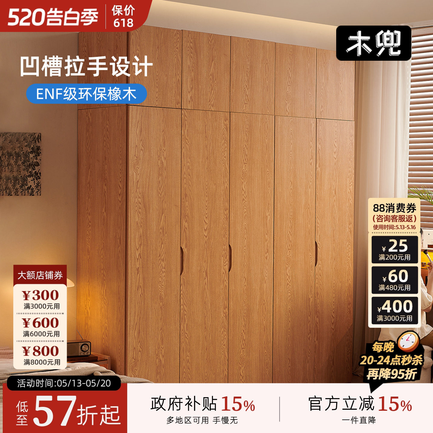 木兜家具橡木衣柜实木质柜子主卧室家用衣服收纳柜组合拼装大衣柜