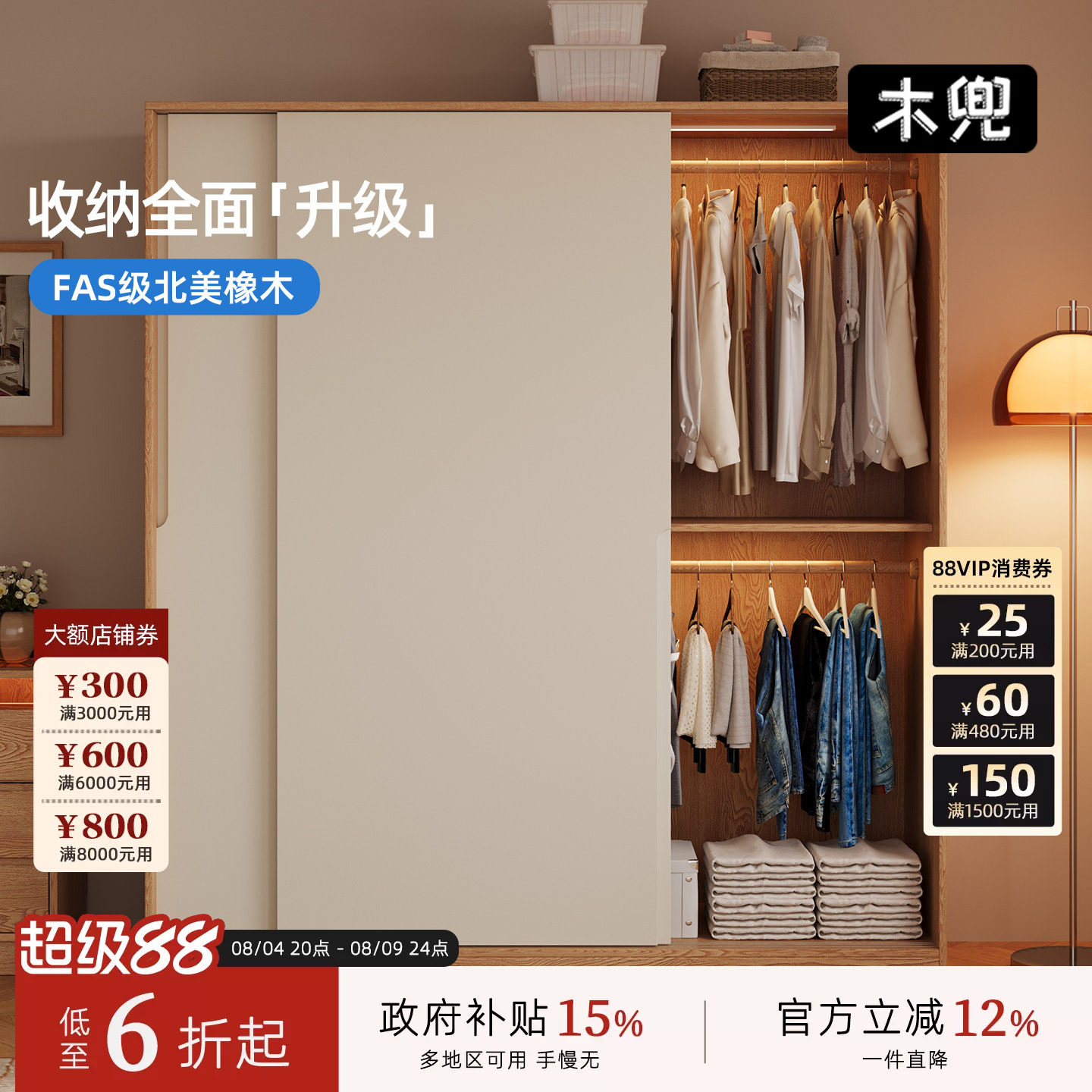 暮光衣柜卧室家用实木推拉门款