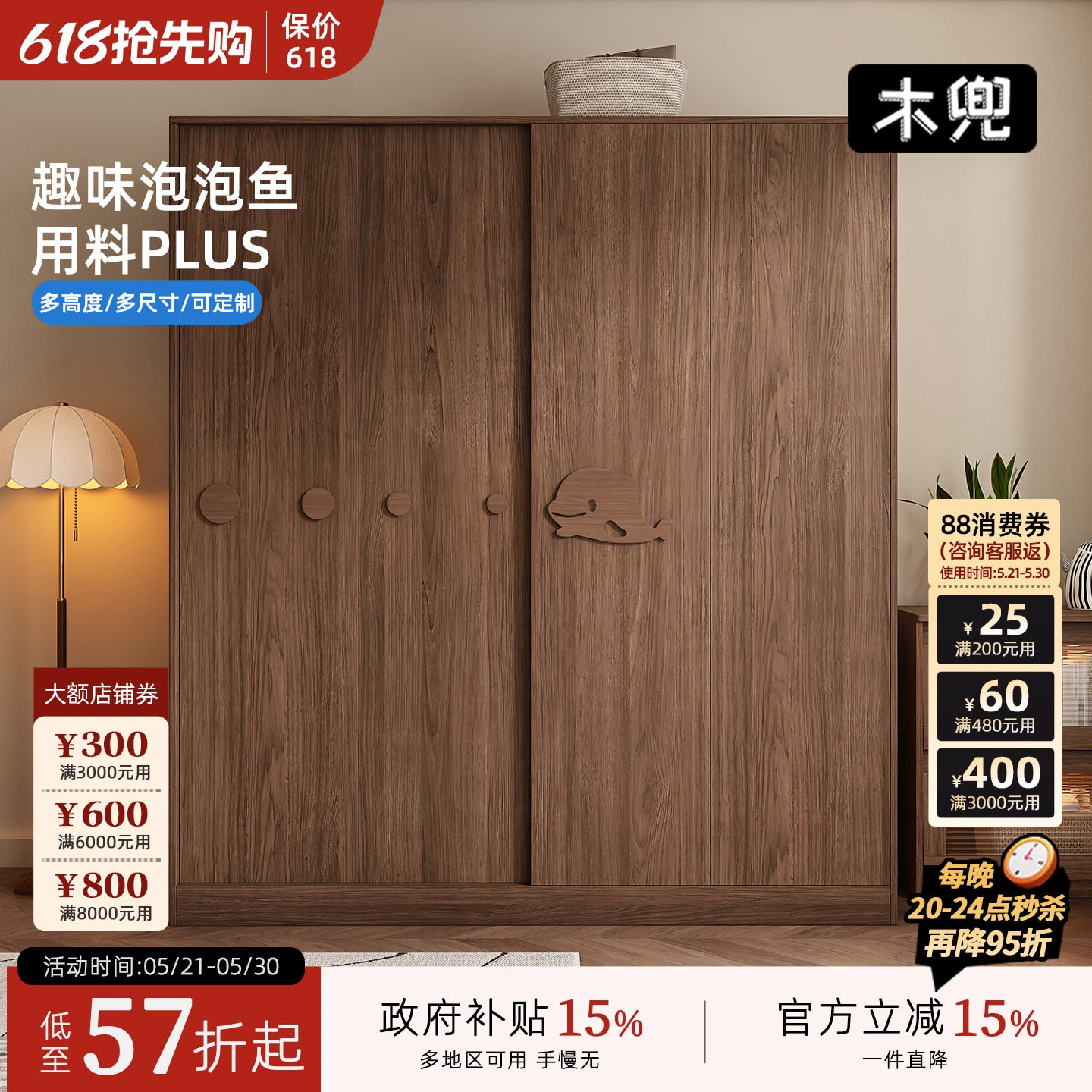 木兜家具泡泡鱼衣柜黑胡桃木色移门衣柜子家用卧室实木推拉门衣橱
