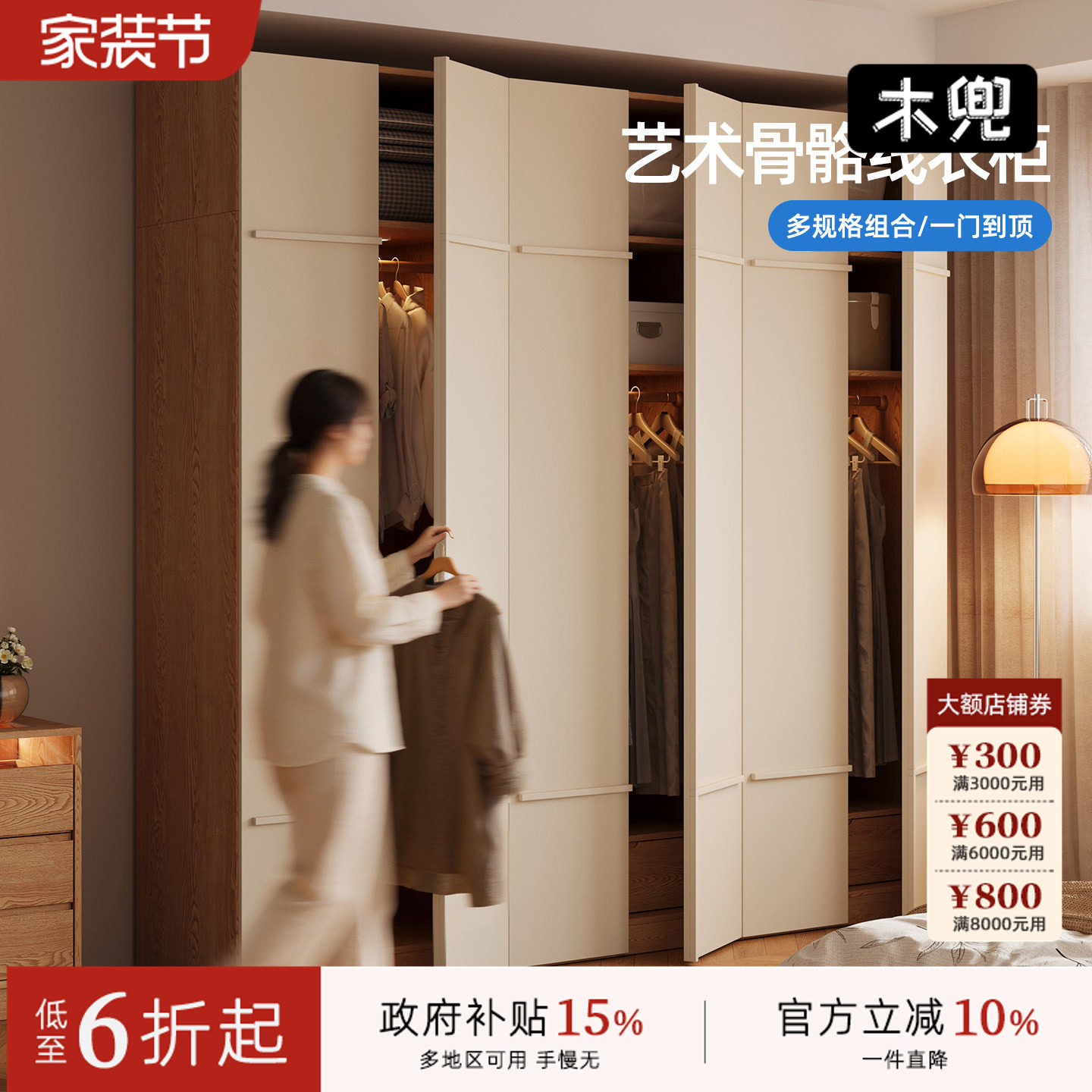 木兜家具骨骼线衣柜子2026新款家用卧室实木大衣橱靠墙一体收纳柜