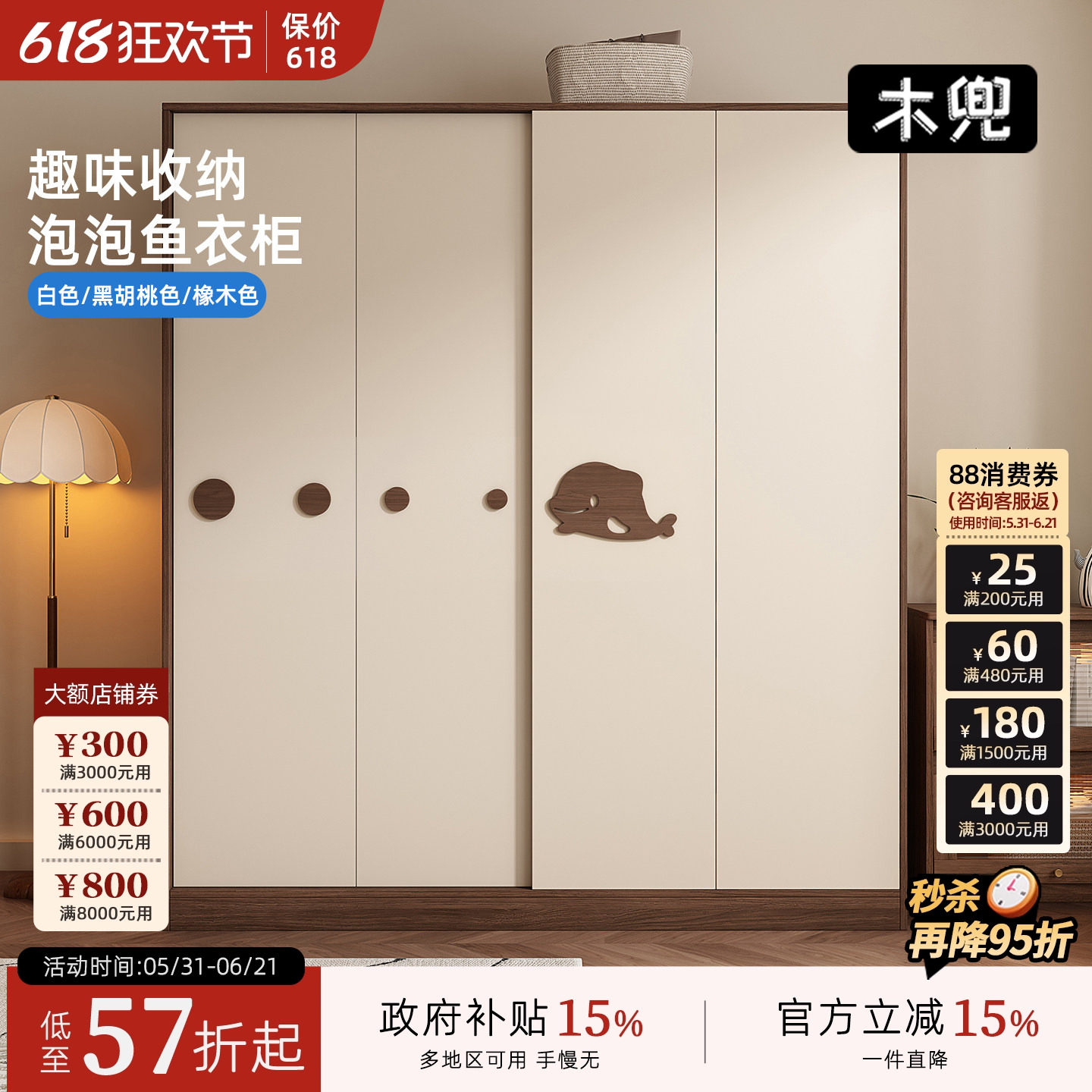 木兜家具泡泡鱼衣柜黑胡桃木色复古风小户型家用卧室推拉门大衣橱