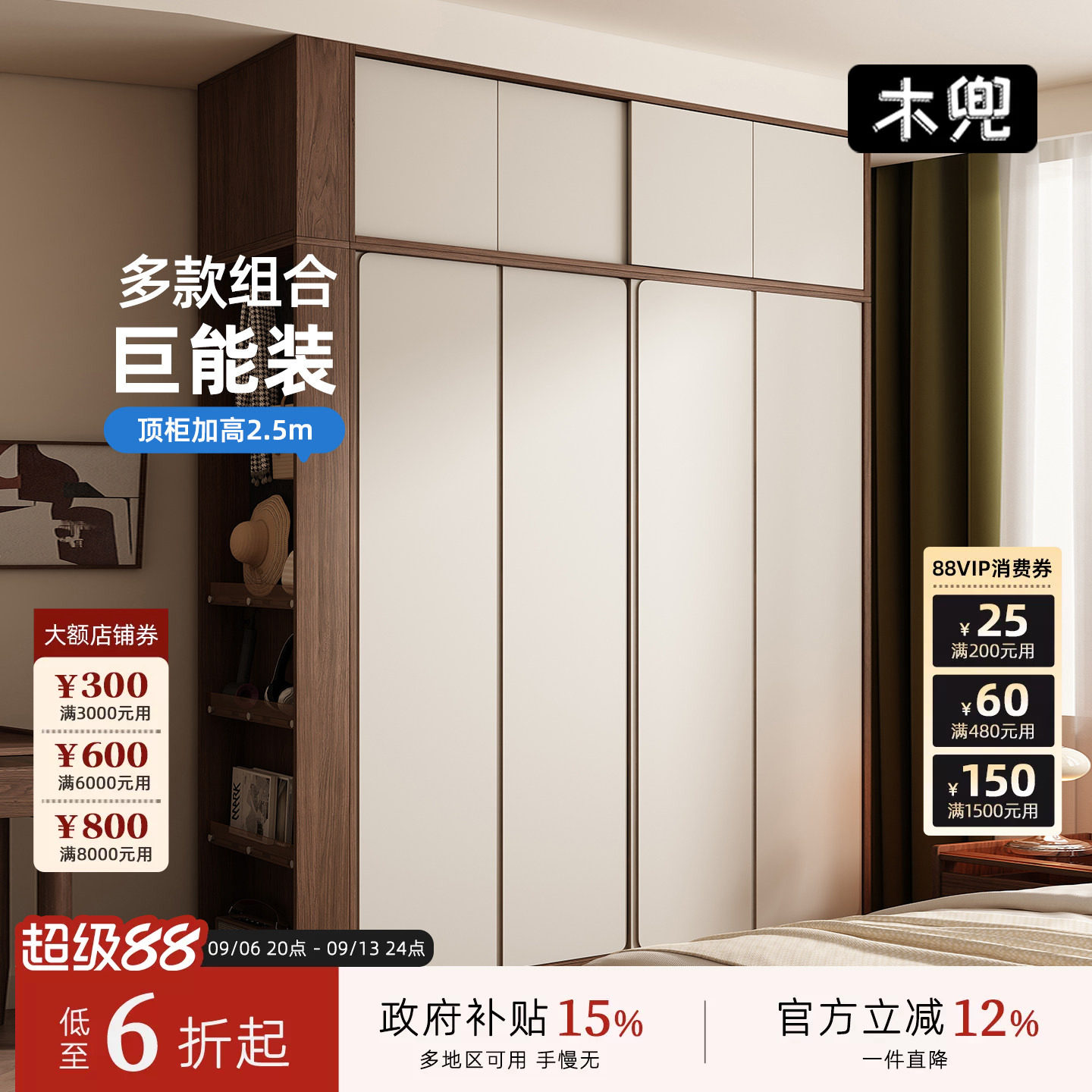 木兜家具中古风黑胡桃推拉衣柜