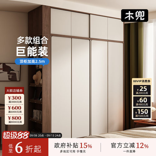 木兜家具中古风黑胡桃推拉衣柜