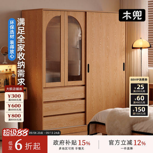 木兜家具主卧推拉门大衣柜