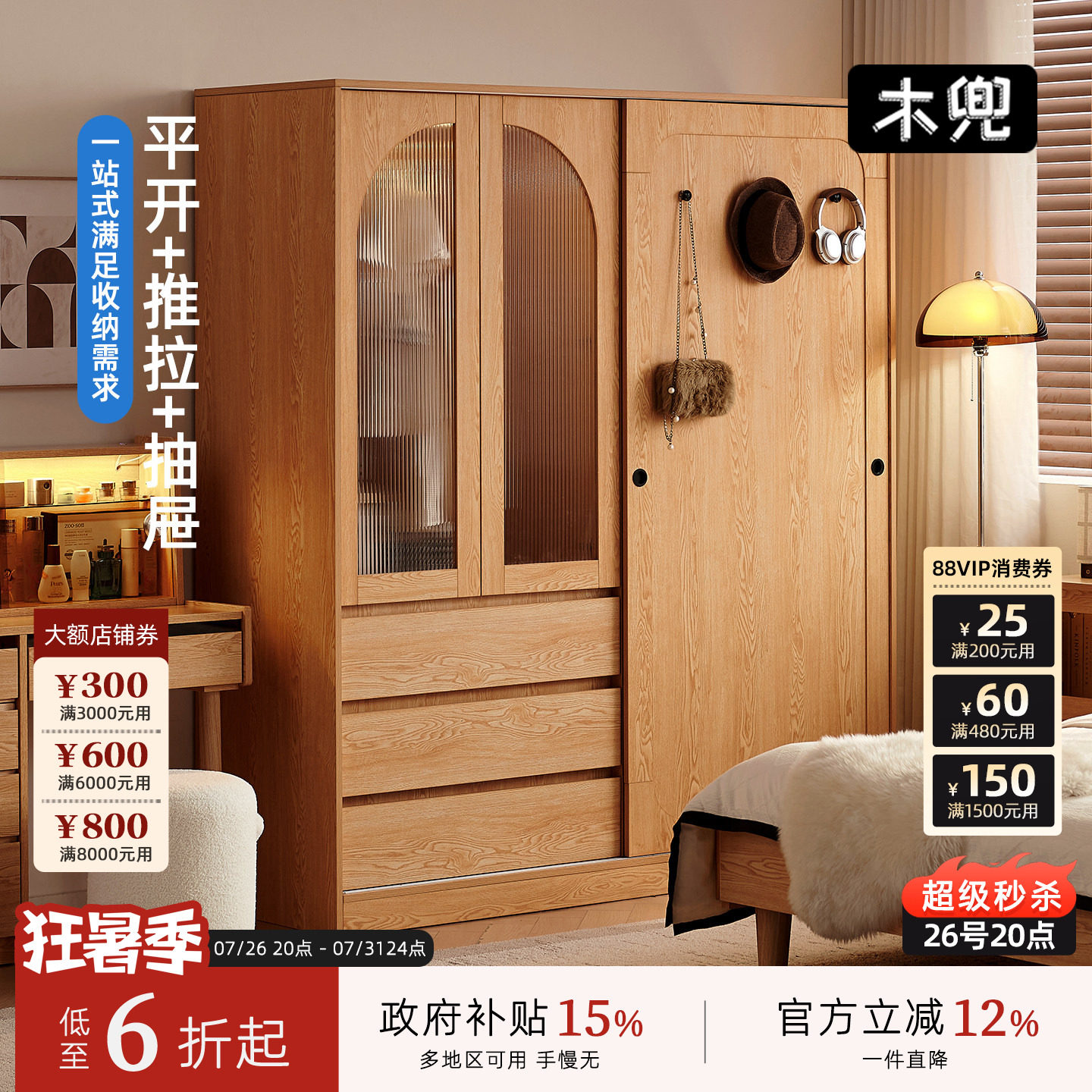 木兜家具山影衣柜单门推拉滑门柜家用卧室小户型儿童实木移门衣橱