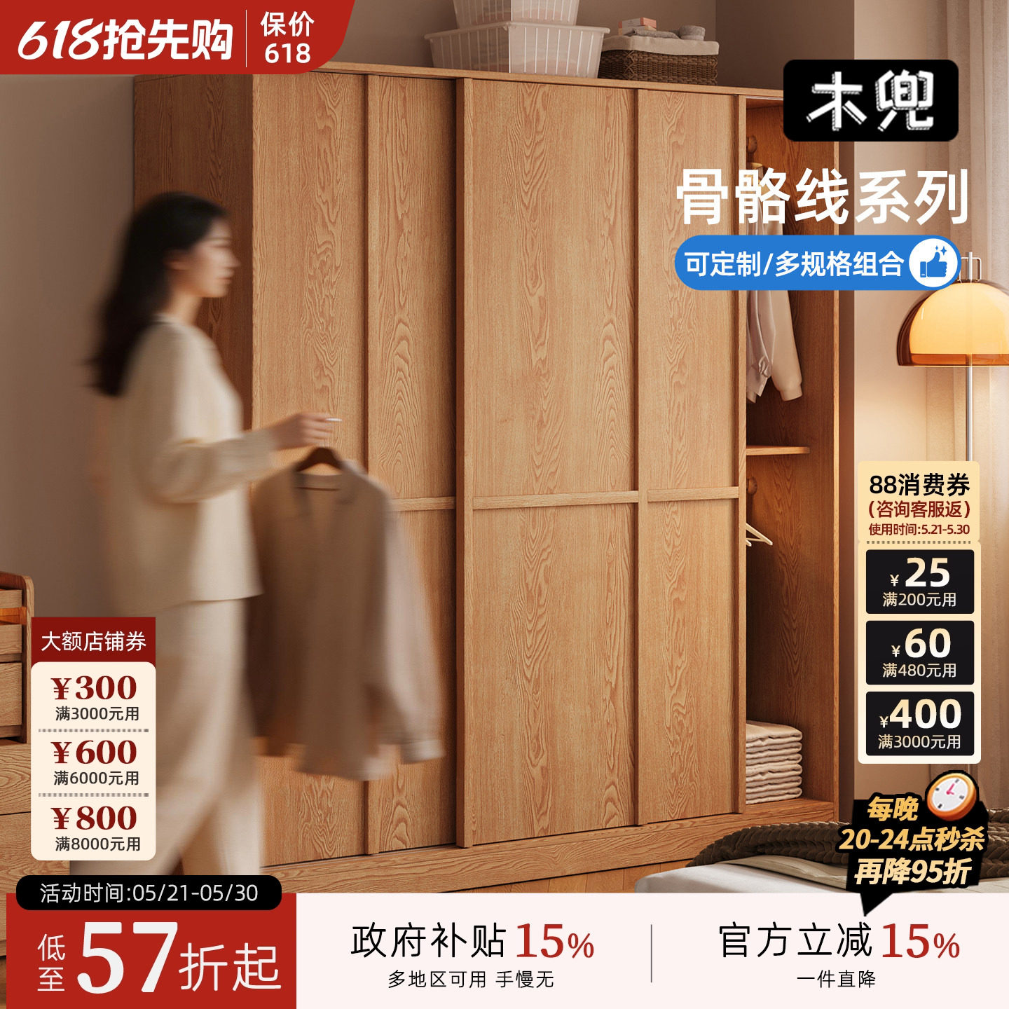 木兜家具格序衣柜中古风主卧室家用实木大衣橱复古风推拉门衣柜子