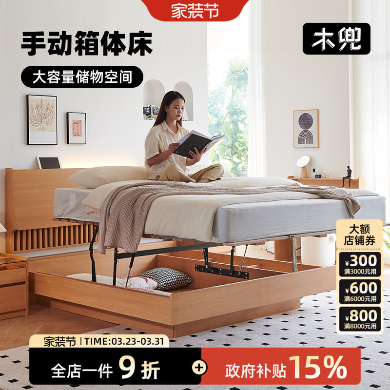 木兜家具气压高箱储物1.8米日式落地床婚床主卧实木双人床箱体床