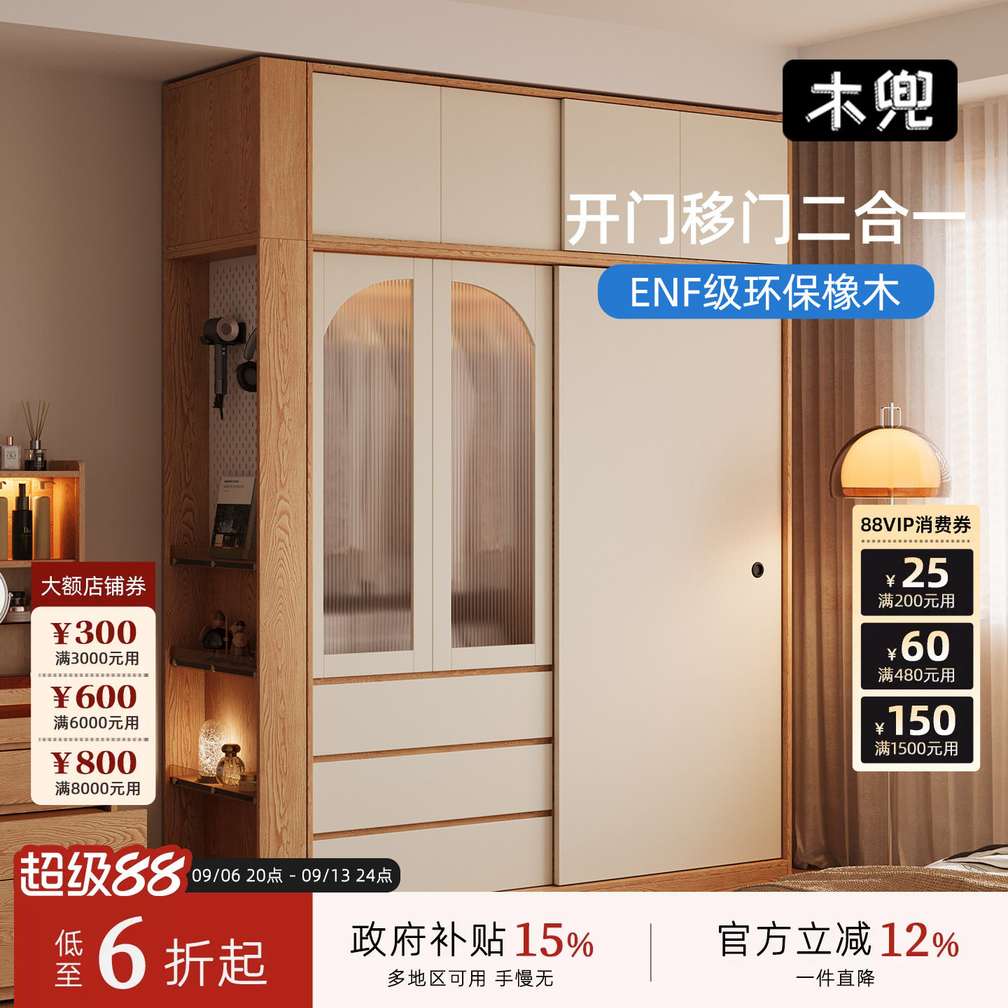 木兜家具简韵衣柜家用卧室实木大衣柜儿童单推拉门款2026新款衣橱