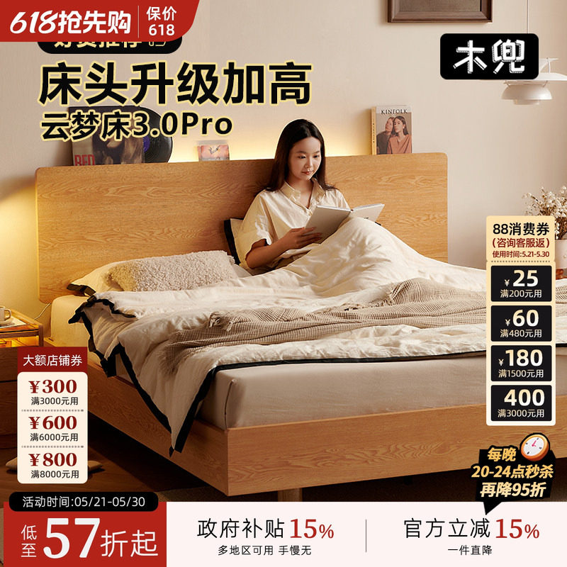 实木纯实木1.5/1.8米双人床主卧室床悬浮主卧北欧日式榻榻米床