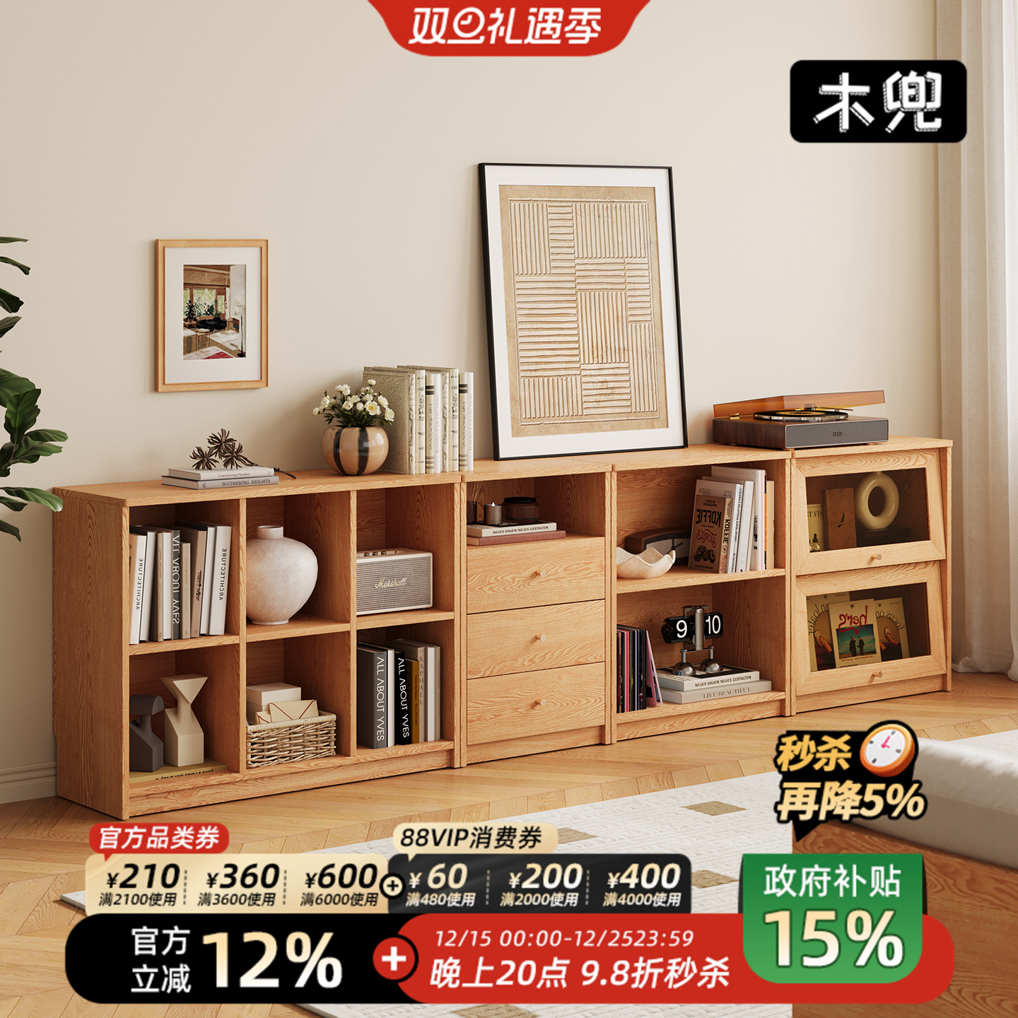 实木书柜组合书架一体