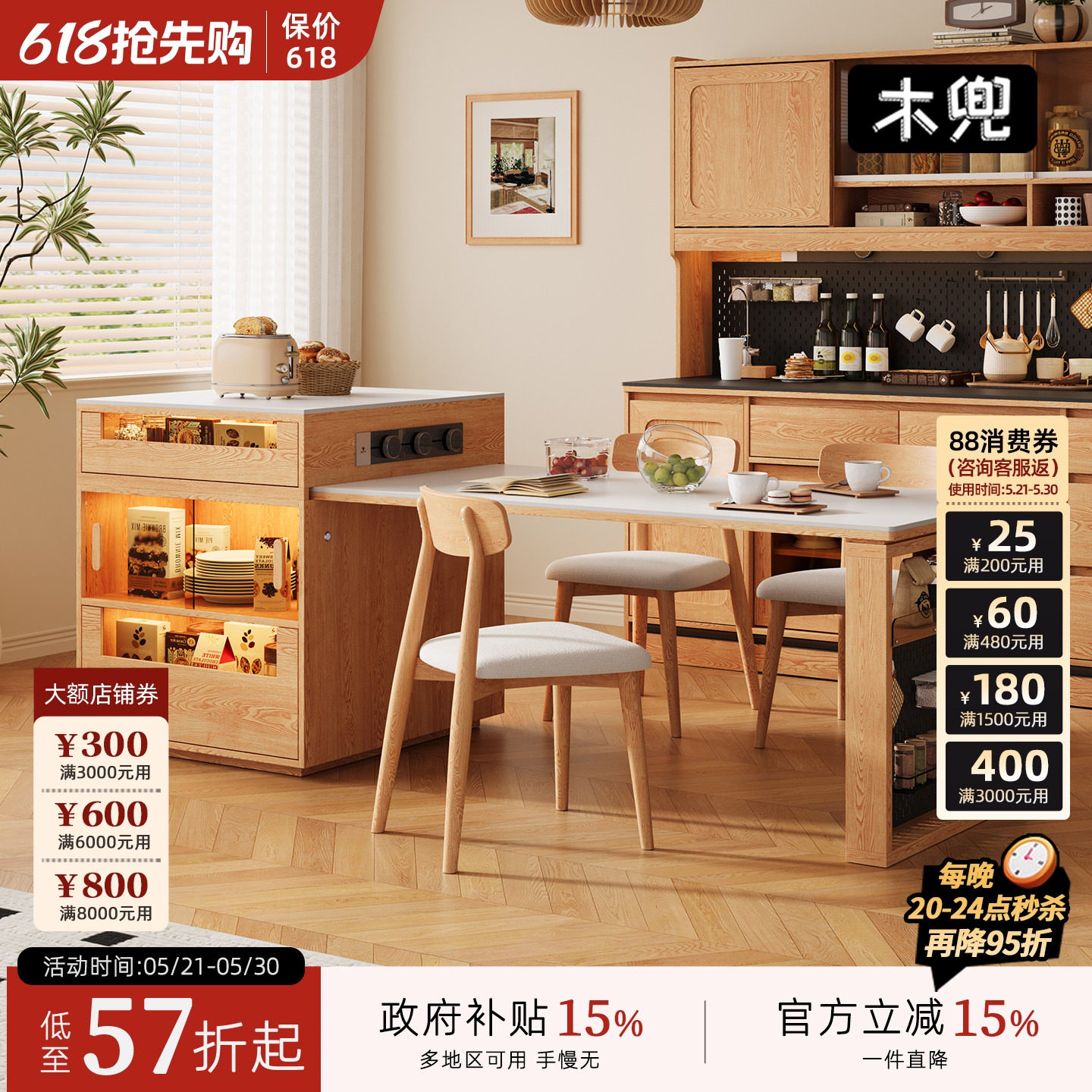 木兜家具魔方餐桌可伸缩岩板岛台餐桌一体原木风小户型实木餐桌
