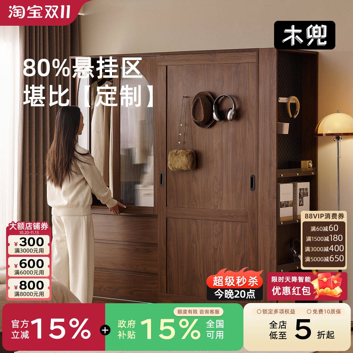 木兜家具中古风黑胡桃色实木衣柜