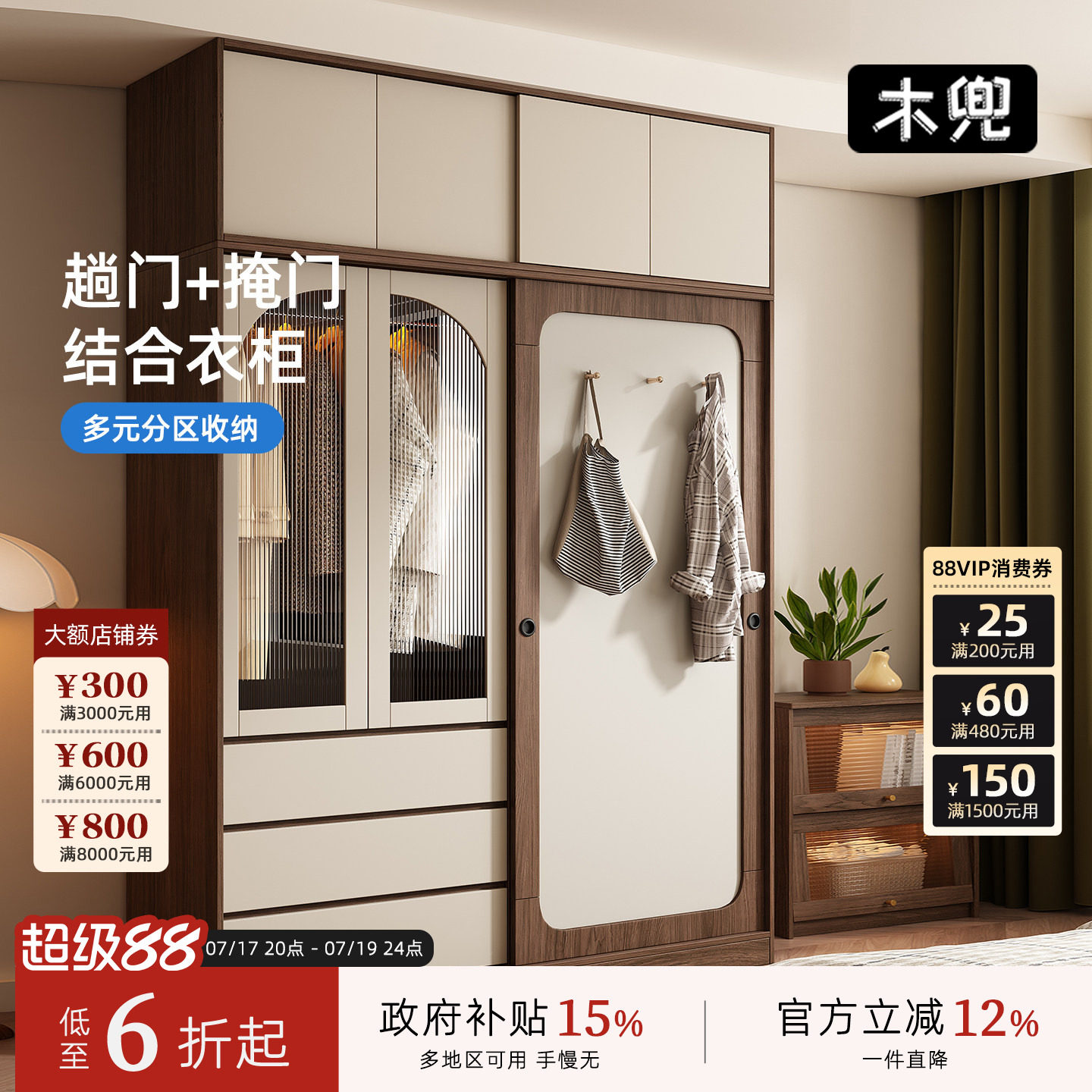 木兜家具山影衣柜黑胡桃色中古风复古推拉门衣柜卧室家用实木衣橱