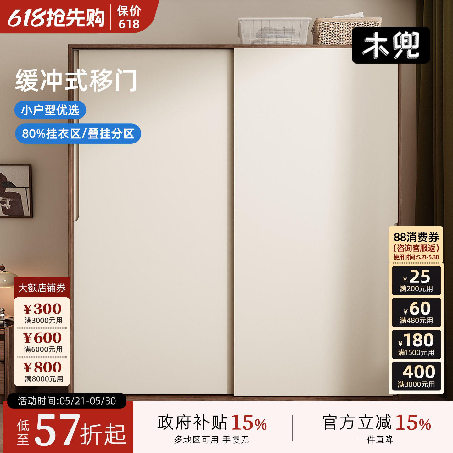 木兜家具暮光衣柜黑胡桃色中古风复古推拉门衣柜卧室家用实木衣橱
