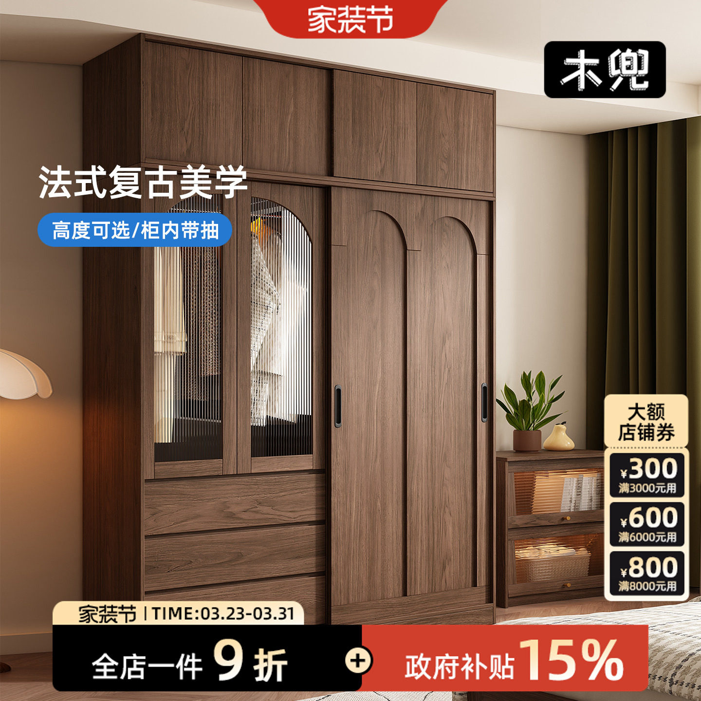 木兜家具云逸衣柜黑胡桃色中古风复古推拉门衣柜卧室家用实木衣橱