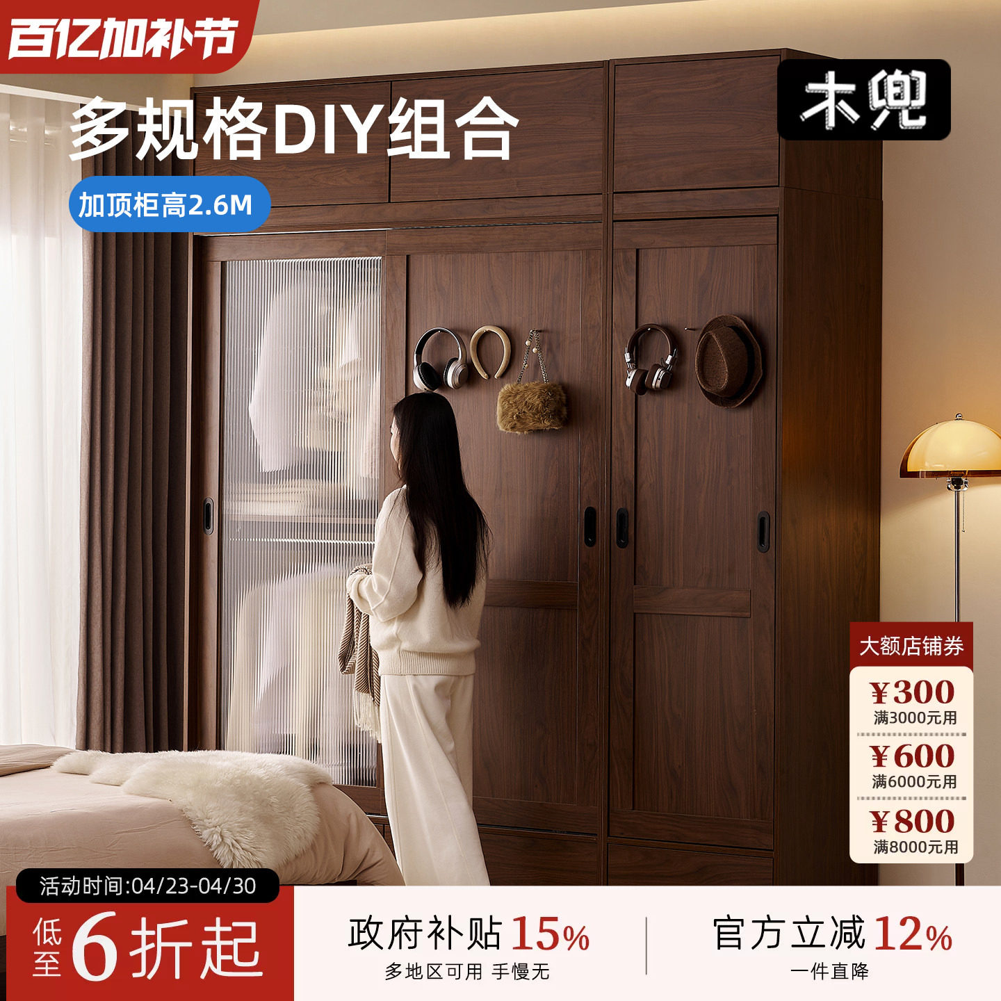 木兜家具璃光衣柜推拉门全挂式中古风黑胡桃木色卧室复古实木衣橱