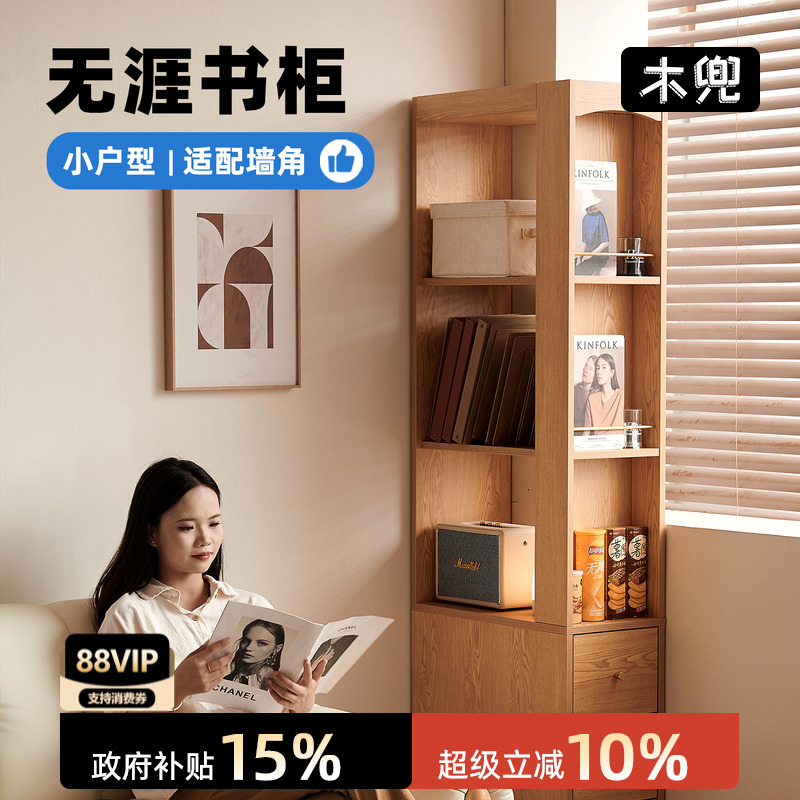 无涯实木书柜落地置物架