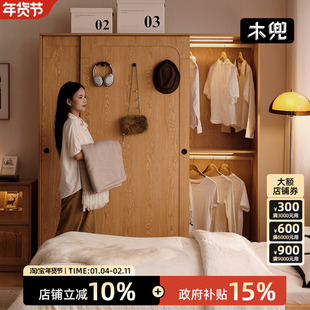 木兜家具山影衣柜实木推拉门式小户型2026新款爆款大衣柜卧室家用