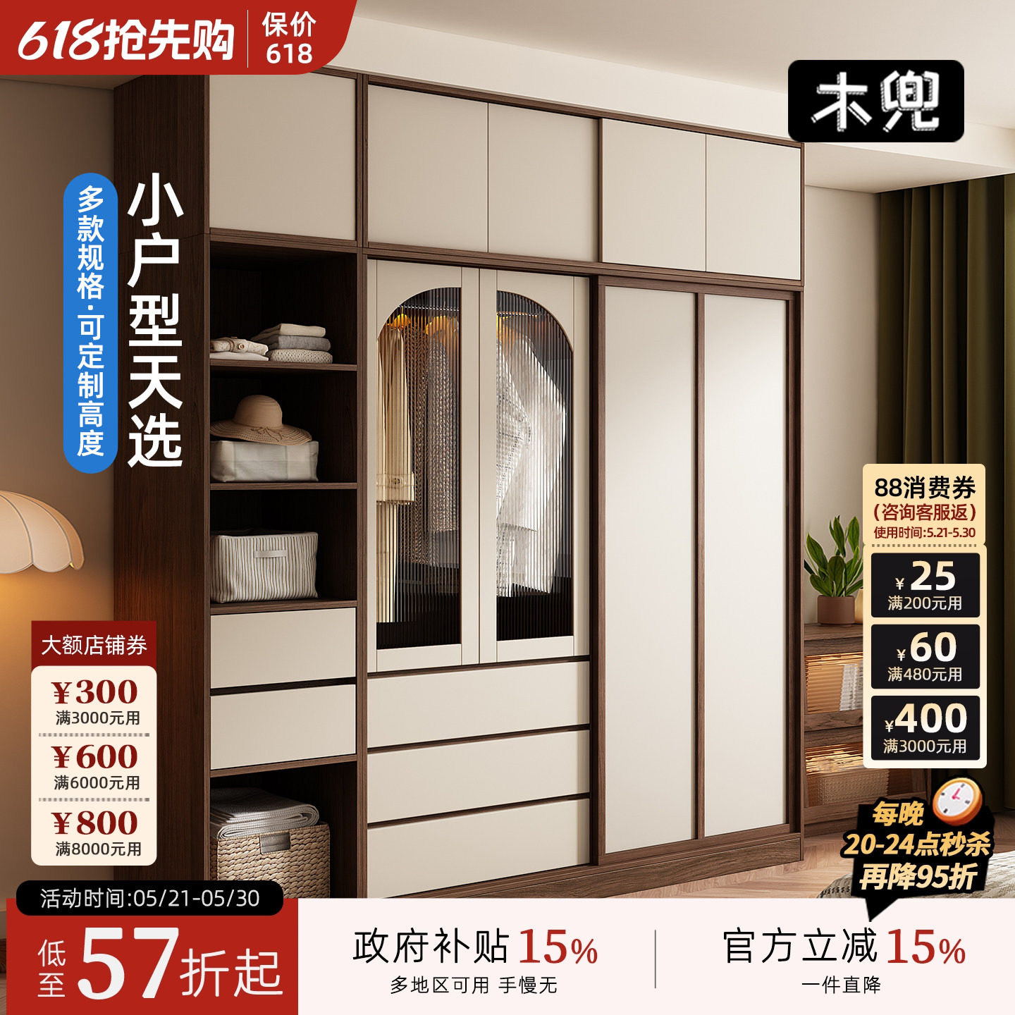 木兜家具袋鼠衣柜黑胡桃色中古风复古推拉门衣柜卧室家用实木衣橱
