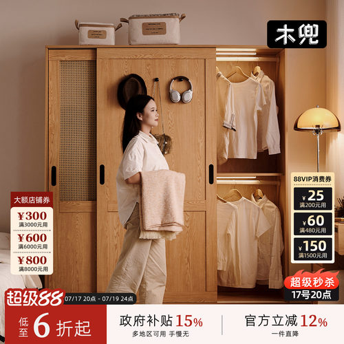 木兜家具流云实木推拉门衣柜