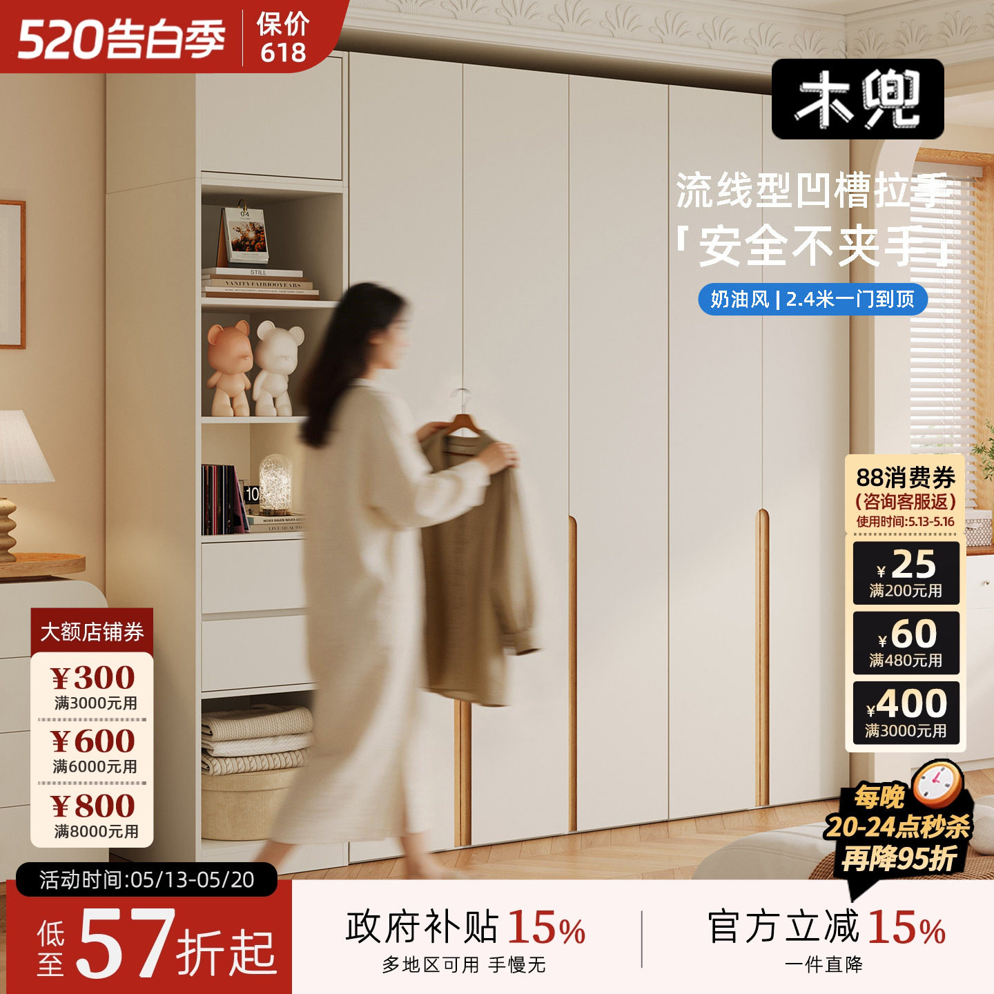 木兜家具木叙衣柜子家用卧室小户型实木平开门衣柜原木奶油风衣橱