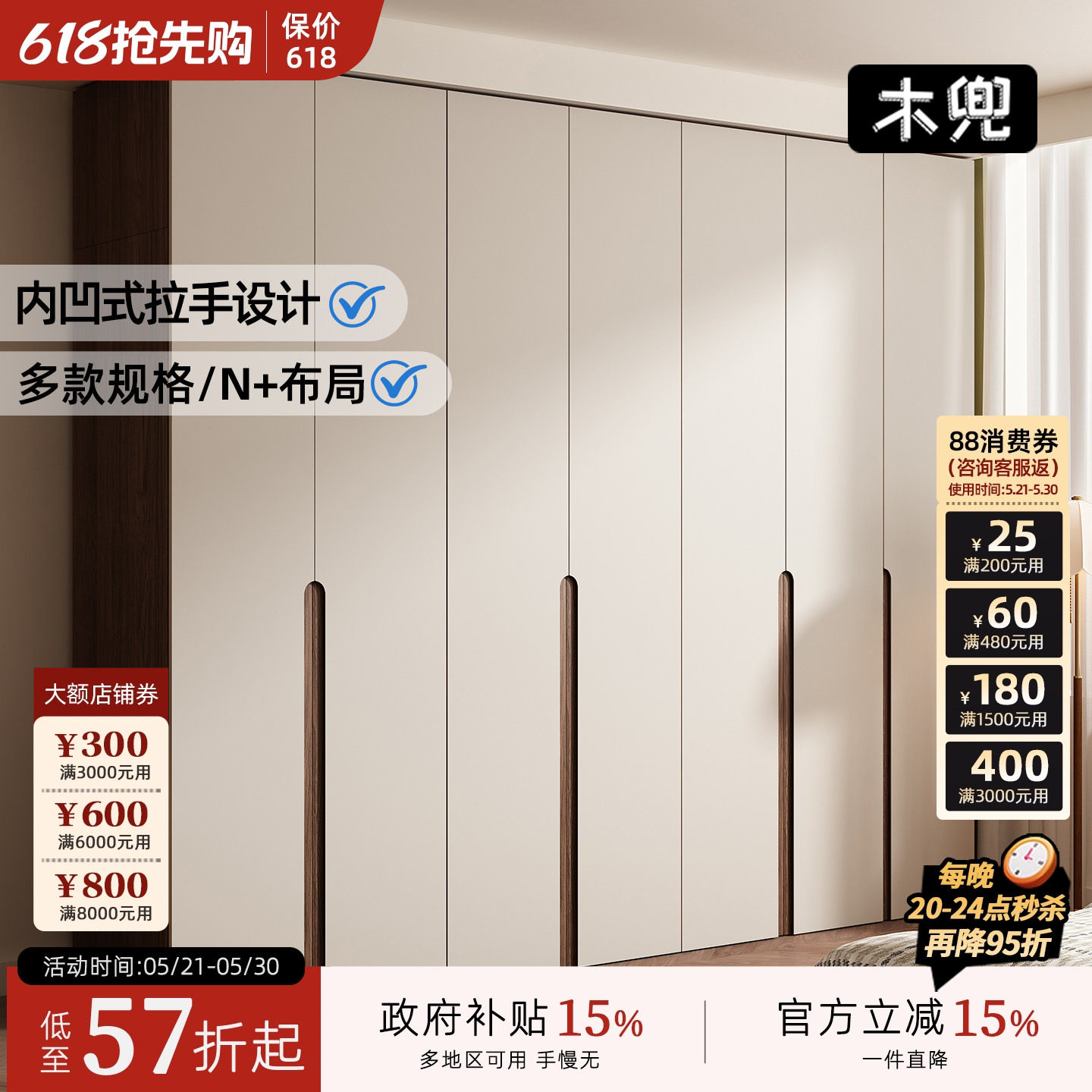 木兜家具木叙衣柜新款黑胡桃木色衣橱家用卧室政府补贴实木大衣柜