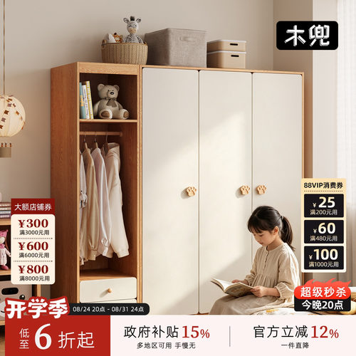 木兜家具儿童猫爪衣柜家用卧室儿童房实木小衣柜宝宝衣橱女孩柜子
