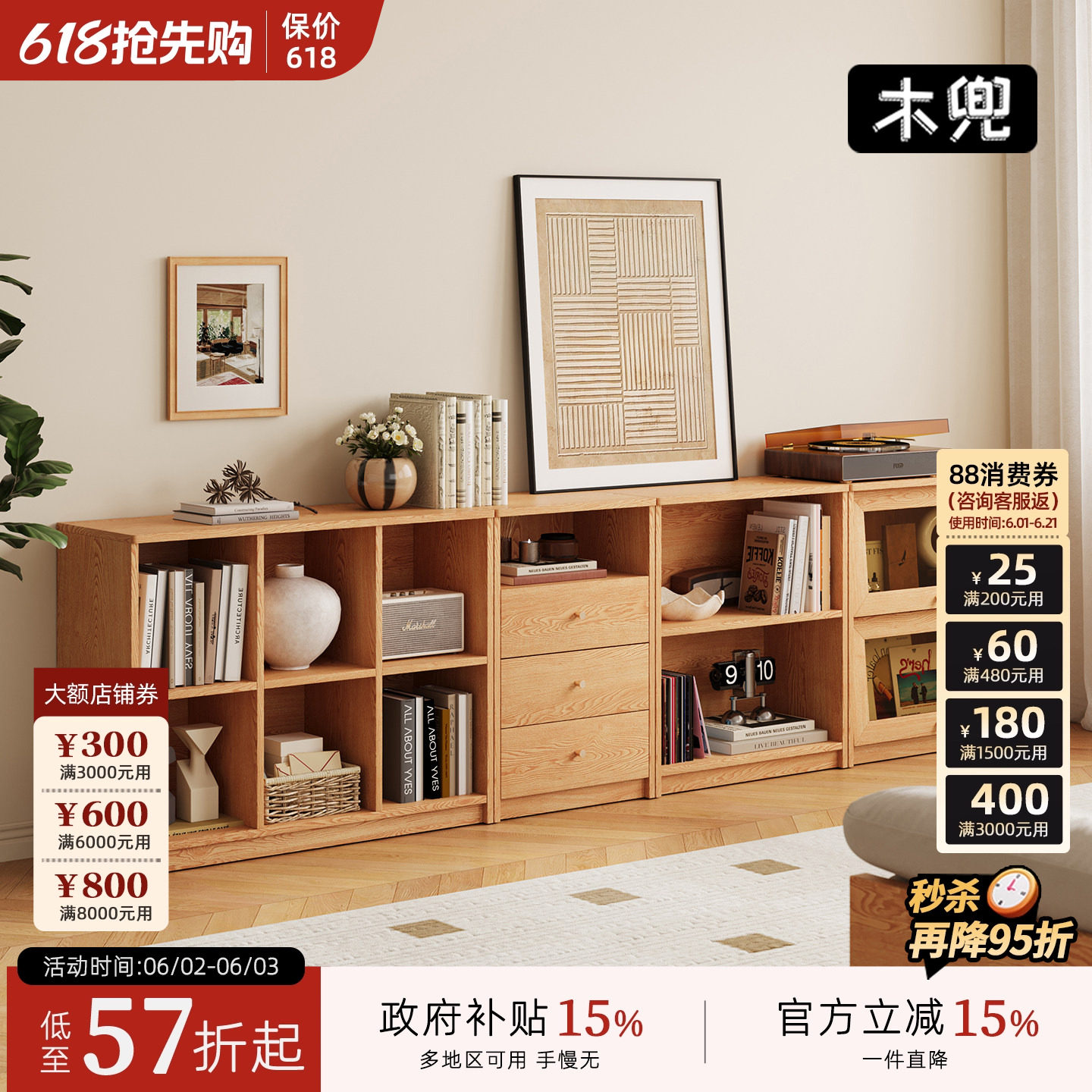 木兜家具多乐组合柜实木书柜置物收纳储物矮柜落地书架家用餐边柜