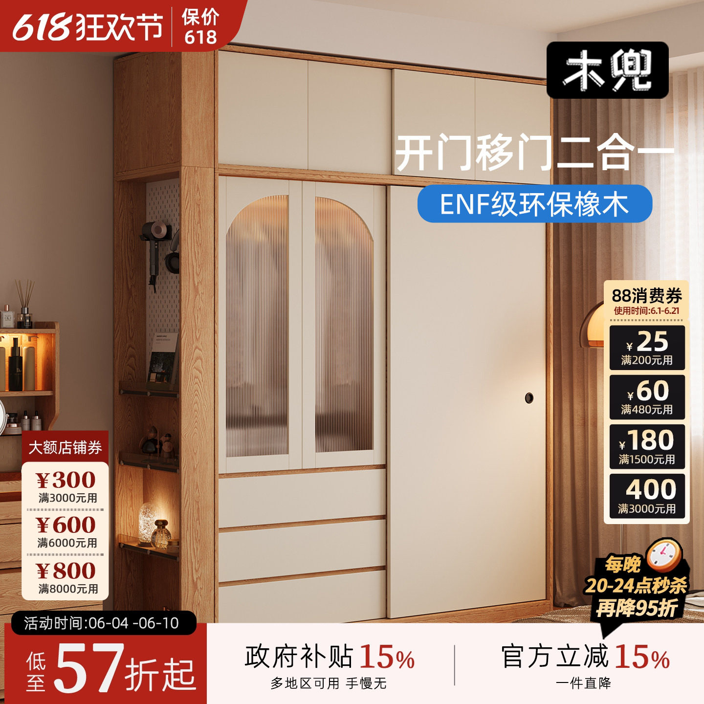 木兜家具简韵衣柜家用卧室实木大衣柜儿童单推拉门款2026新款衣橱