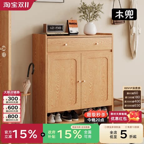 木兜家具百纳鞋柜超薄原木风收纳柜一体靠墙入户实木家用门口鞋柜