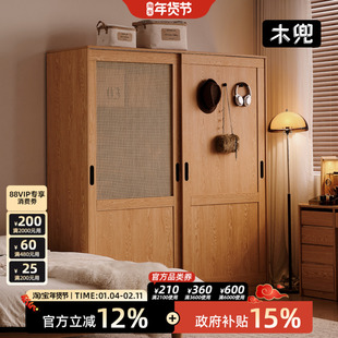 木兜家具流云衣柜推拉门式小户型衣橱家用主卧室原木风实木质衣柜