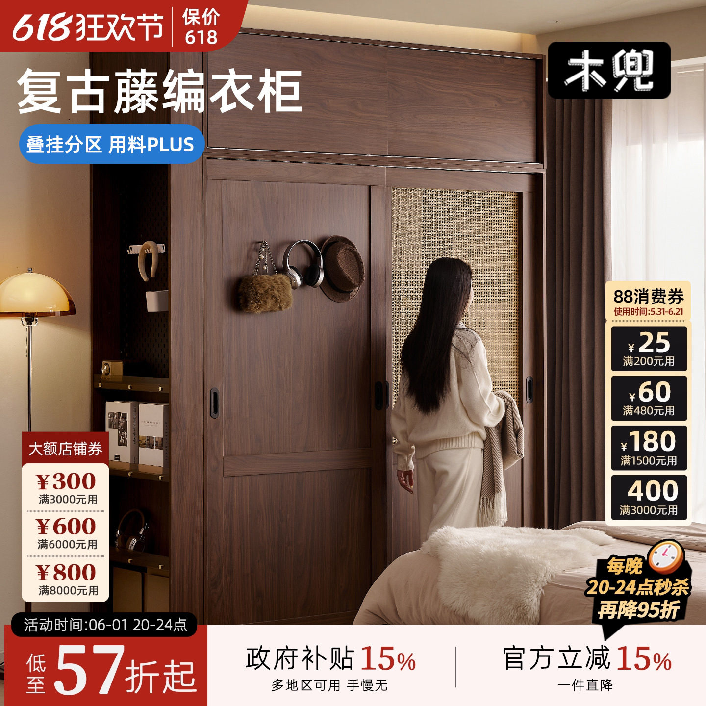 木兜家具流云衣柜黑胡桃色中古风复古推拉门衣柜卧室家用实木衣橱