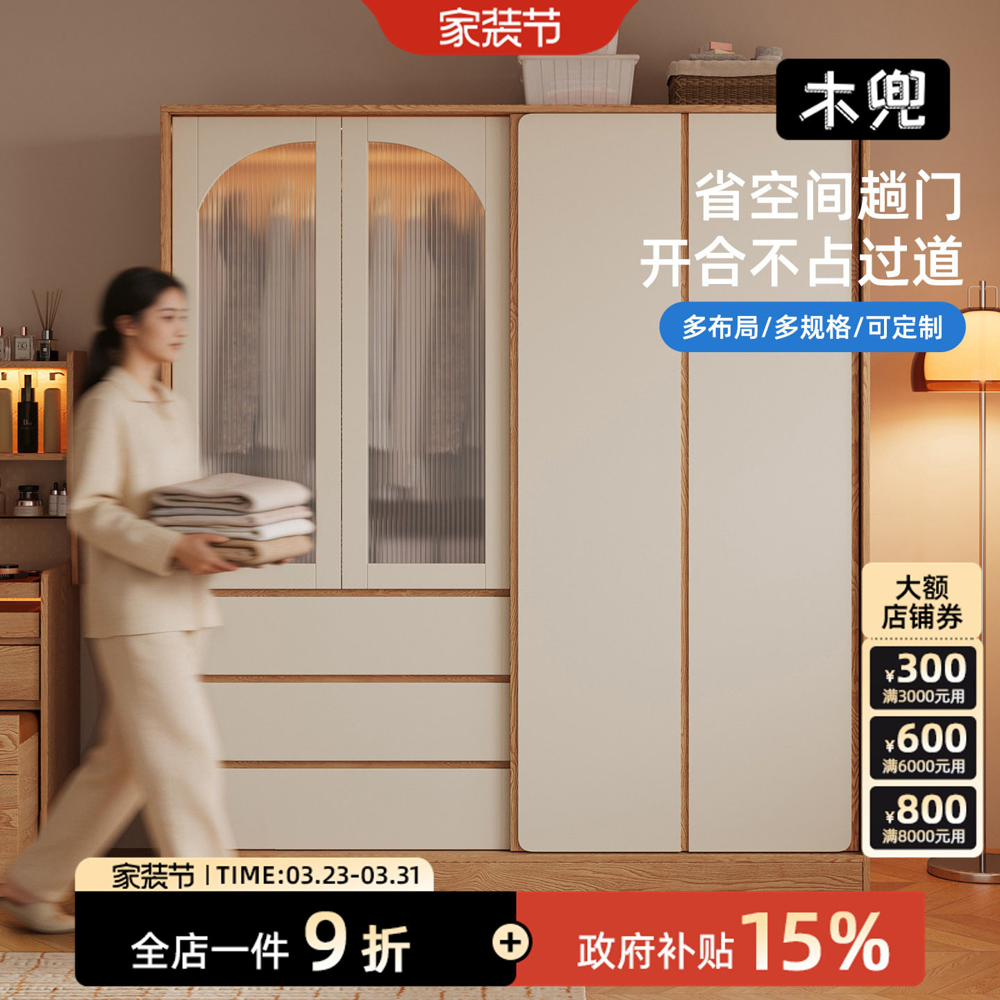 木兜家具集裳衣柜卧室家用实木单推拉门新款小户型简约移门衣橱