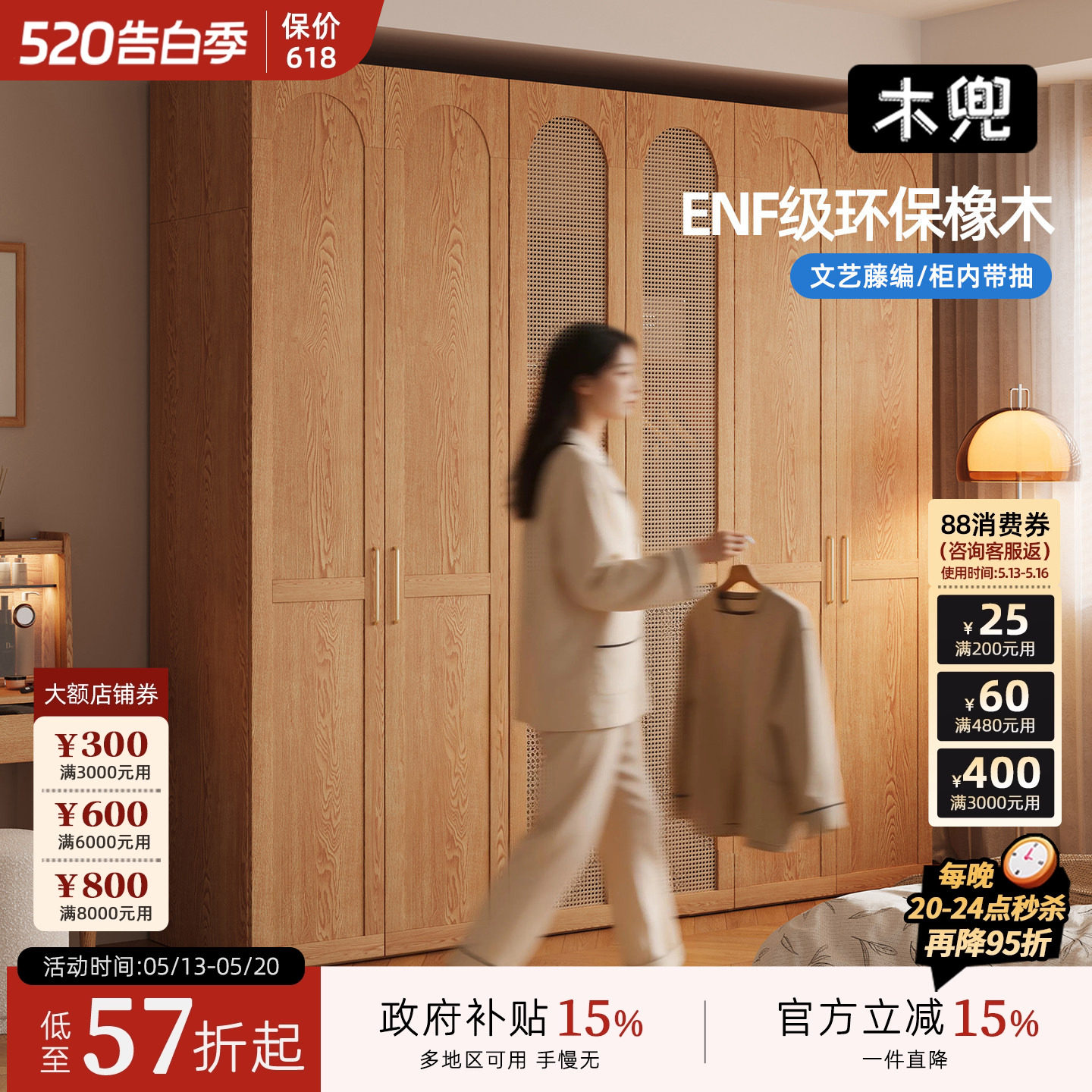 木兜家具埃米尔衣柜2026新款实木衣柜家用主卧室原木风平开门衣橱