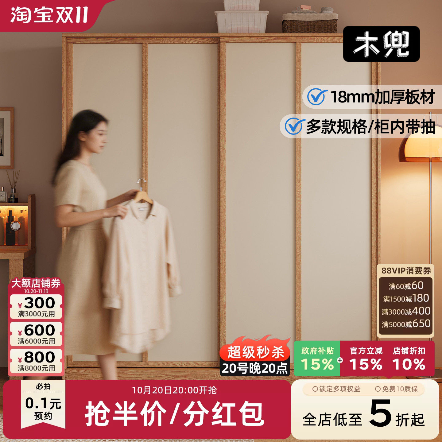 木兜家具袋鼠实木推拉门衣柜