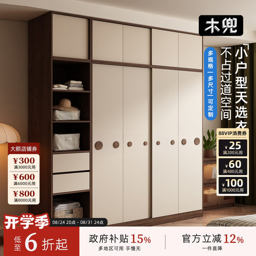 木兜家具泡泡衣柜黑胡桃木色移门衣柜儿童家用卧室实木推拉门衣橱
