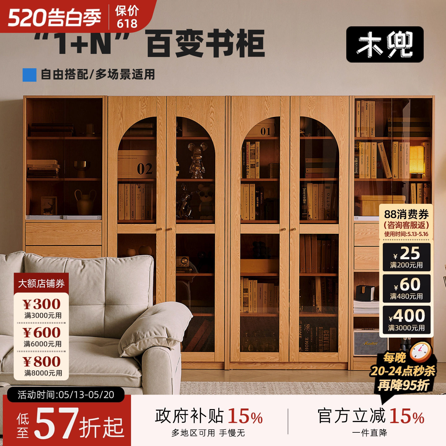 木兜家具满山书柜客厅一体整墙落地卡座书架去客厅化书房满墙书柜