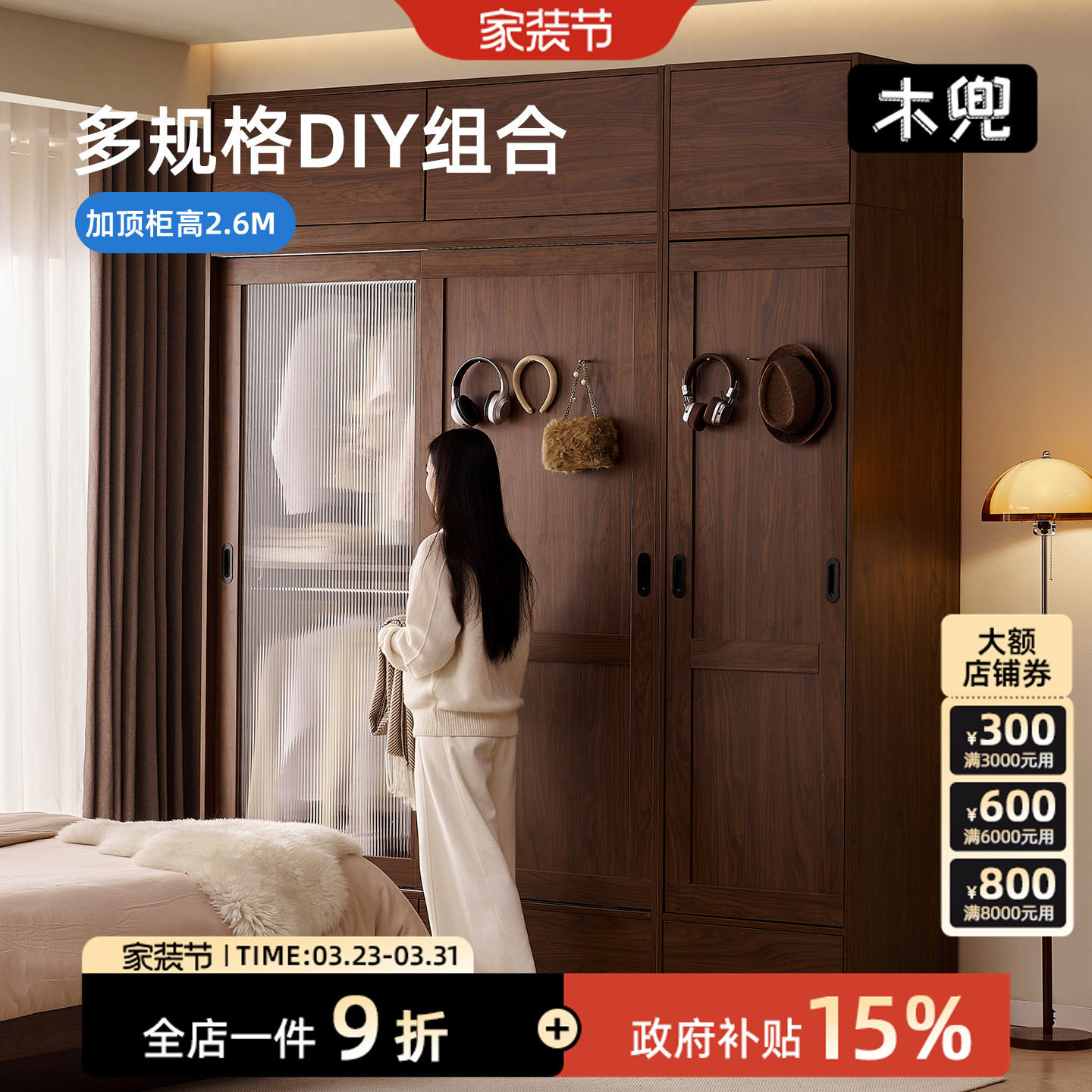 木兜家具璃光衣柜推拉门全挂式中古风黑胡桃木色卧室复古实木衣橱