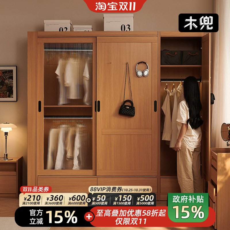 实木推拉门衣柜原木风