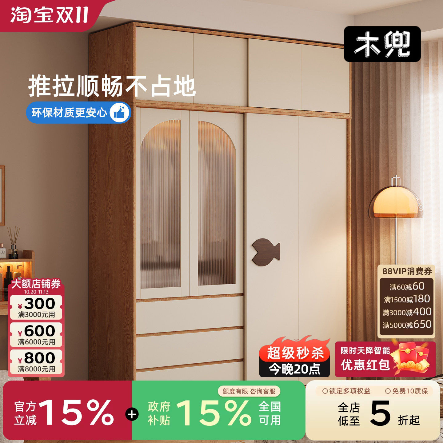 木兜家具泡泡鱼实木儿童推拉衣柜