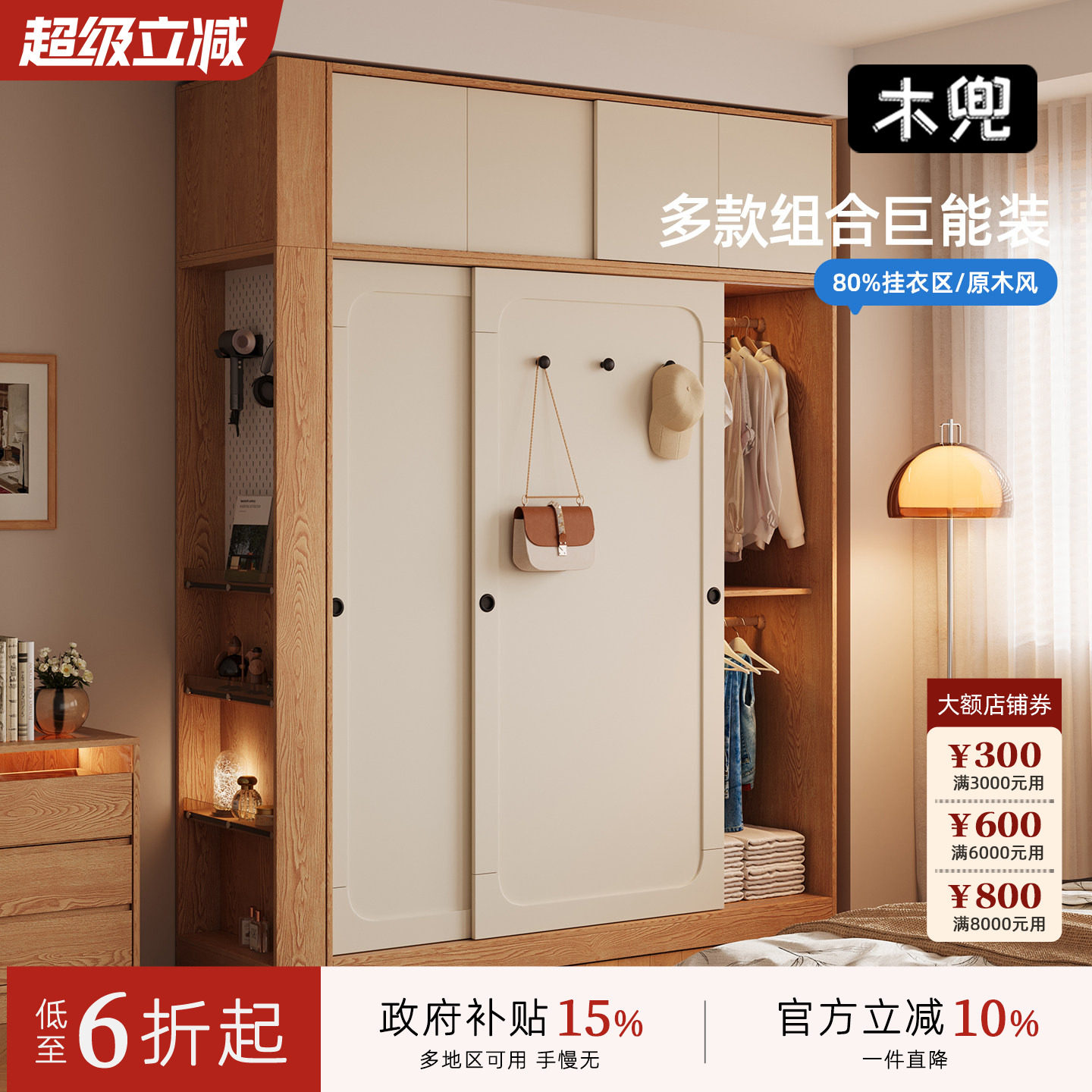 木兜家具山影衣柜家用卧室实木儿童推拉门衣柜储物新款爆款衣橱