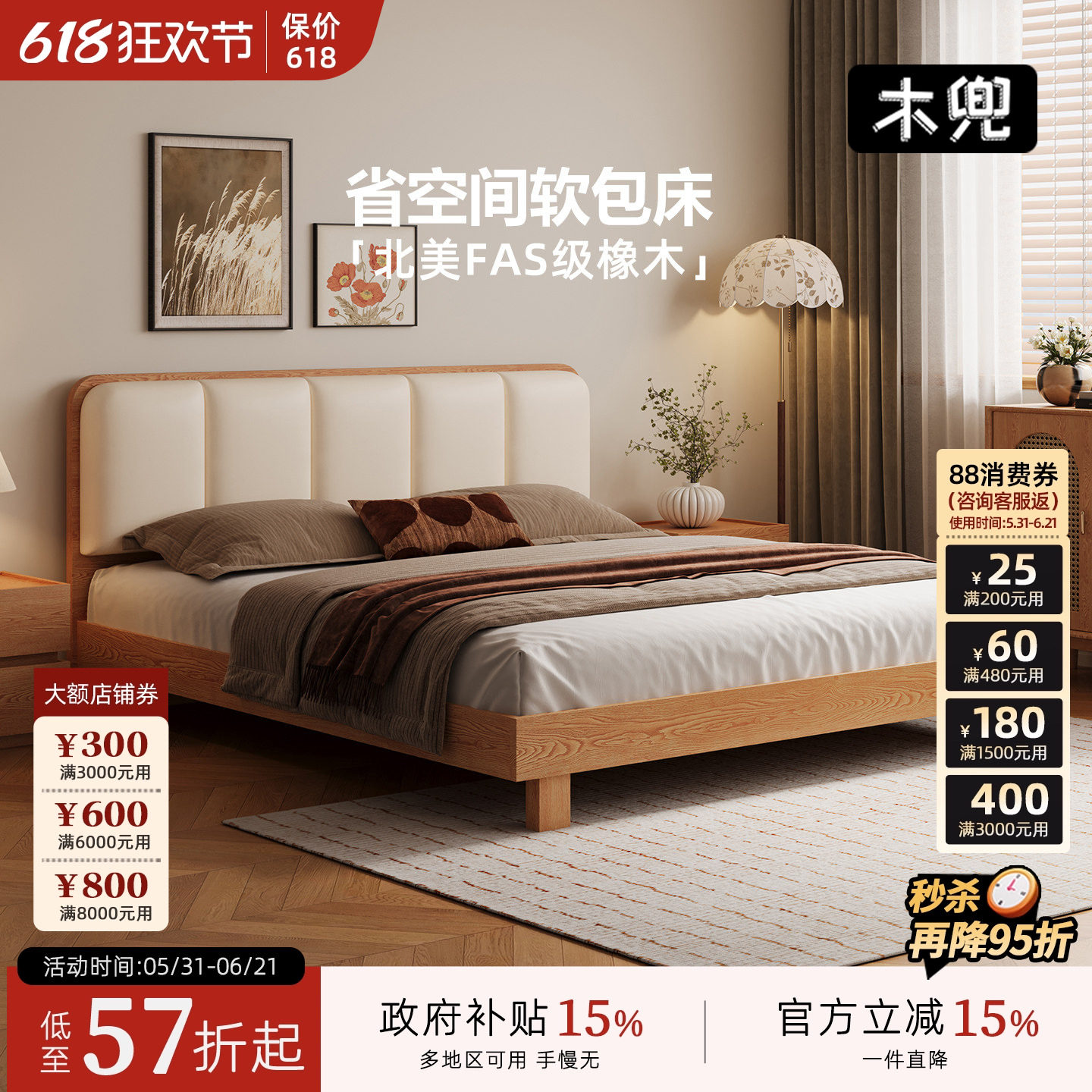 木兜家具竖琴架子床小户型卧室双人床原木风软包靠背实木床1.8米