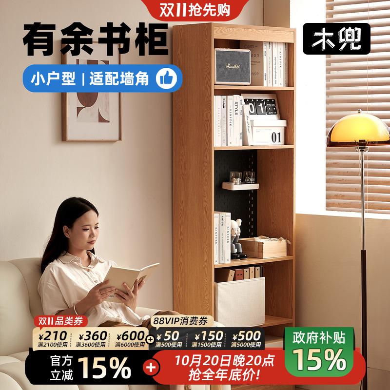 实木书柜大容量储物柜