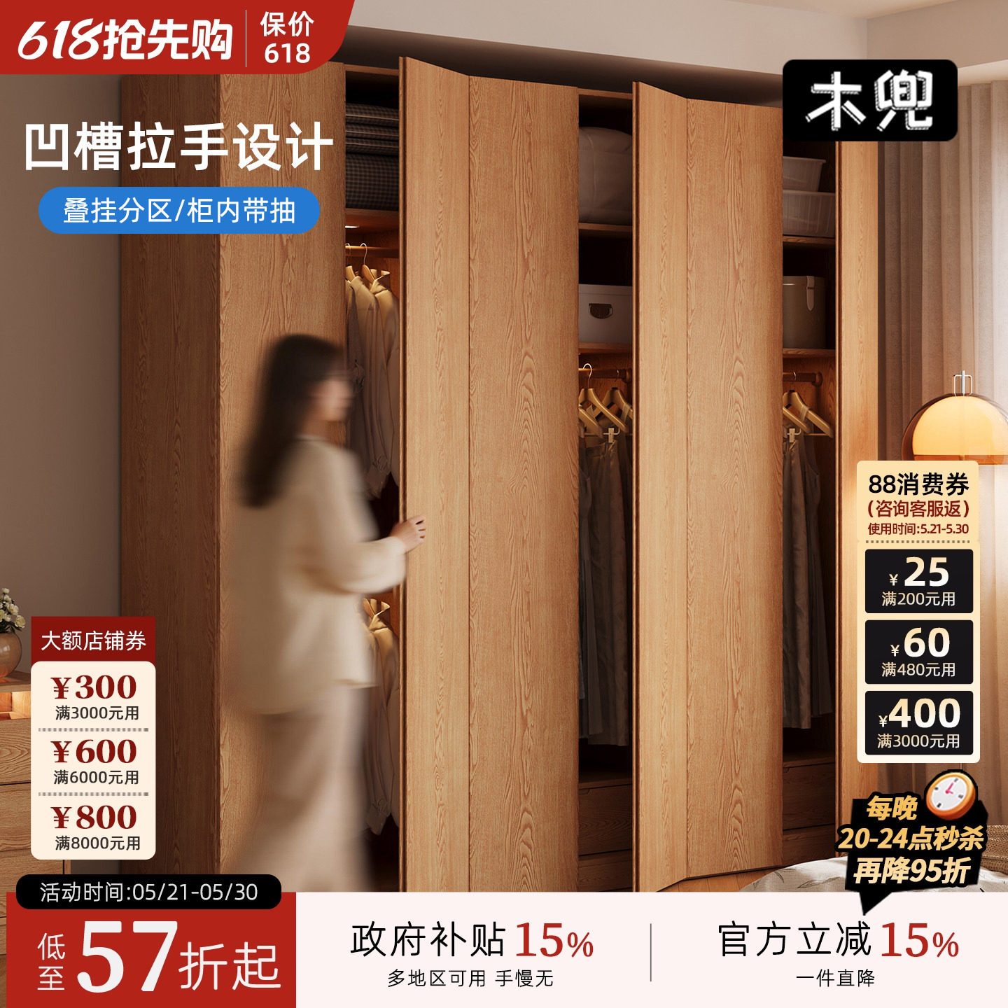 木兜家具木隐衣柜原木风2026新款实木质大衣柜家用主卧室六门衣橱