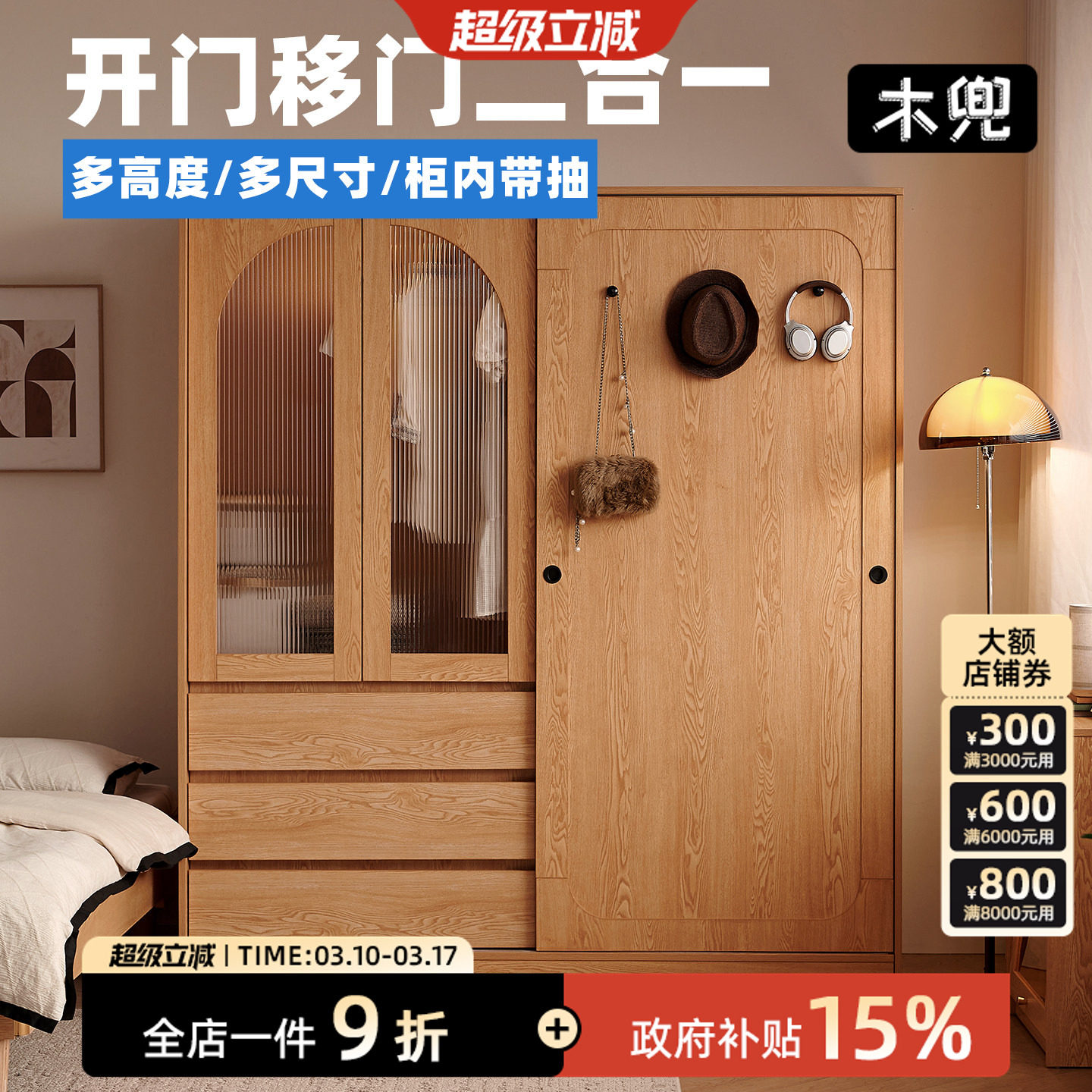 木兜家具山影衣柜单门推拉滑门柜家用卧室小户型儿童实木移门衣橱