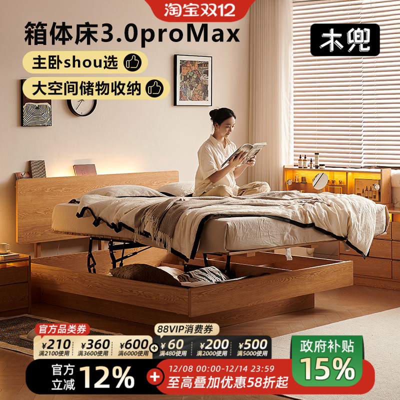 全实木1.8箱体床收纳日式原木双人橡木小户型悬浮高箱气压储物床