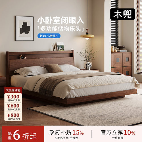 木兜家具素木悬浮床复古风黑胡桃木色中古卧室实木双人床榻榻米床